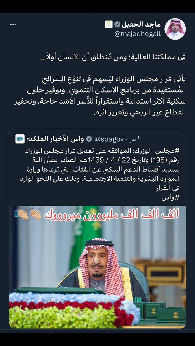 #الضمان_الاجتماعي_المطور 
الله يديم حكامنا وولاه أمرنا 💚💚