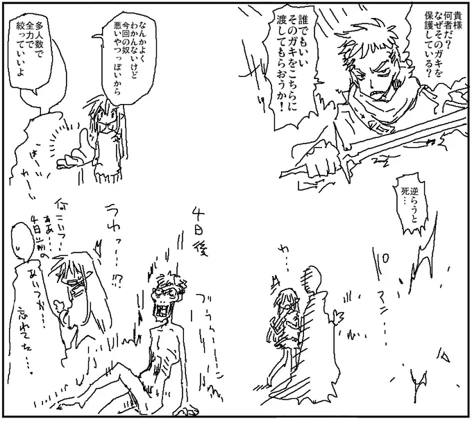 戦闘 