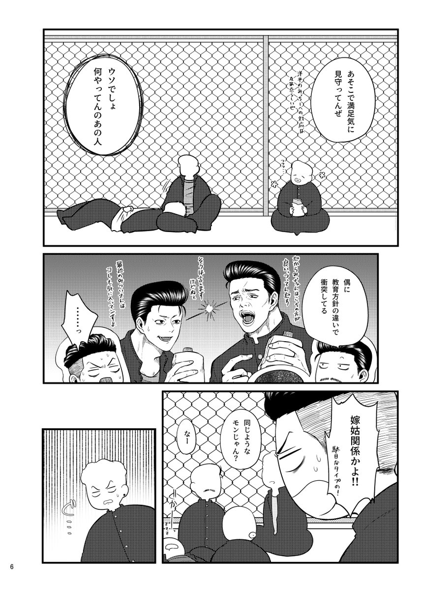 表紙は誠意製作中です… 