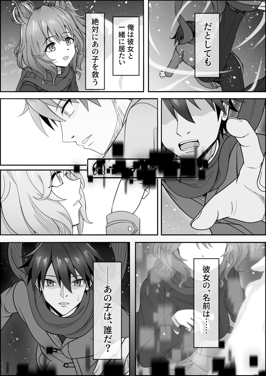 『ゆああいずおんりー、-38』

#ウマ娘 #アストンマーチャン 