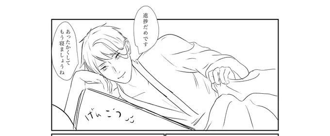 進捗だめです(時候の挨拶) 