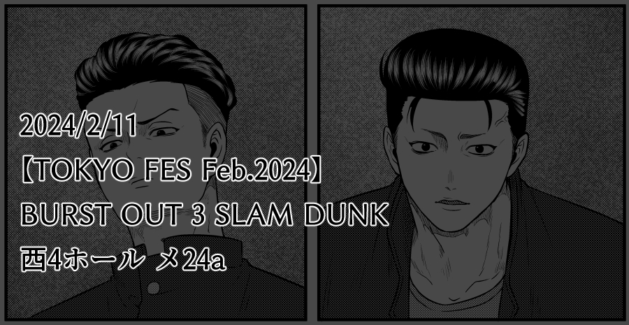 通販は2/20までboothにて行います
→https://t.co/nM89piFi2W
よろしくおねがいします🫶 