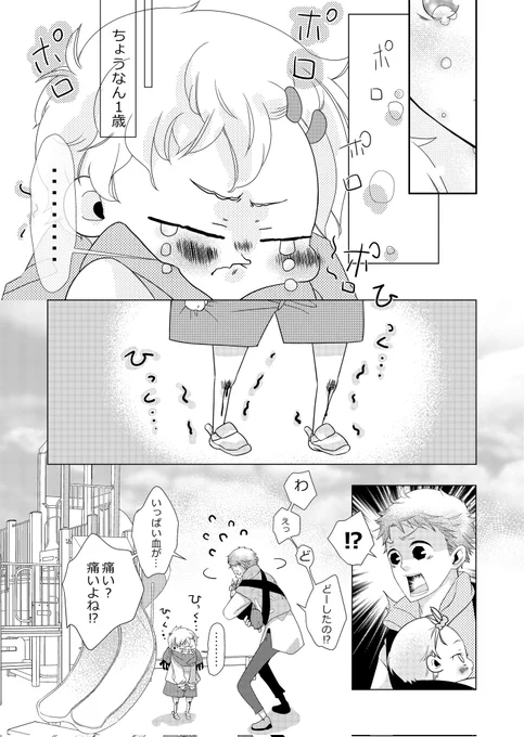 8人兄弟の長男シリーズ
「 パパって呼んで!」41

再開です!゜+。:.゜(*゜Д゜*)゜.:。+゜
内容忘れていると思われるので、是非さかのぼって読んで頂けたら幸いです(*- -)(*_ _)💦

ちびちょーなん👼❤️
#漫画が読めるハッシュタグ 
#創作漫画 