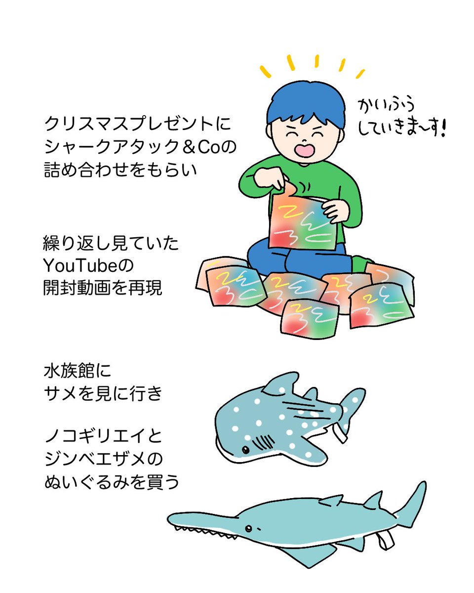 6歳息子のブームの変遷と、私の世界の広がり(2/3) 