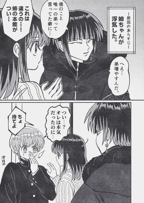 弟くんは血を重んじる。(1/4) 