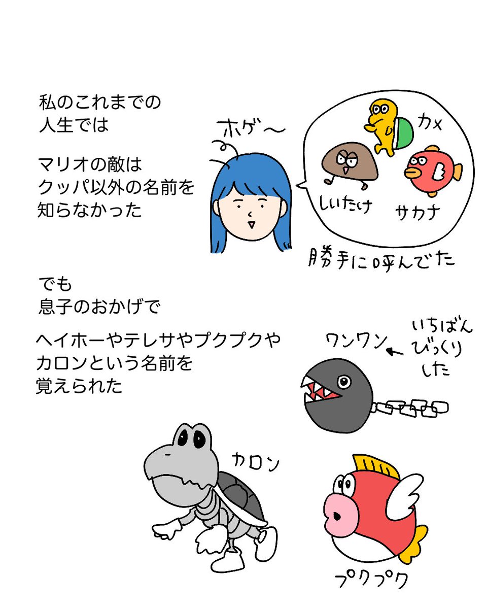 6歳息子のブームの変遷と、私の世界の広がり(3/3) 