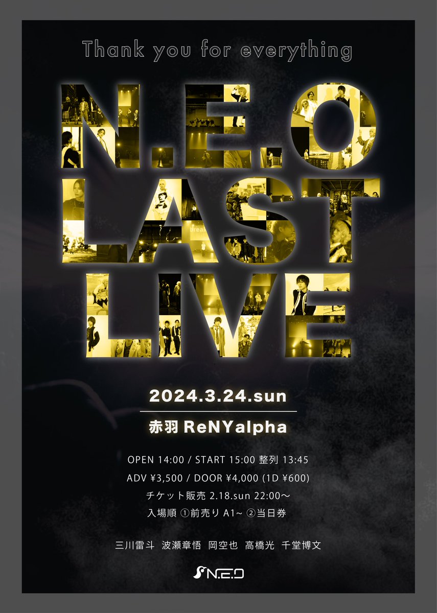 NEO_info_'s tweet photo. 【N.E.O LAST LIVE】

🗓3/24(日)
📍赤羽ReNY alpha
⏰OPEN 14:00/START15:00
整列 13:45〜
🎫ADV ¥3,500/DOOR ¥4,000
※別途1D ¥600
チケ発⬇️
2/18（日）22:00〜
🔗 https://t.co/Yp4F8JIdzL

N.E.Oラストのライブです！
皆様のお越しをお待ちしております🙇‍♂️ https://t.co/mDyNYy4uKR