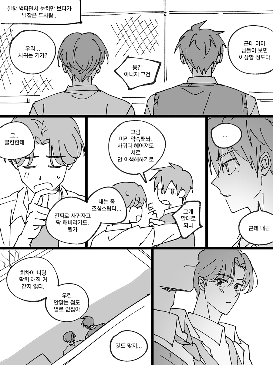 상챤 