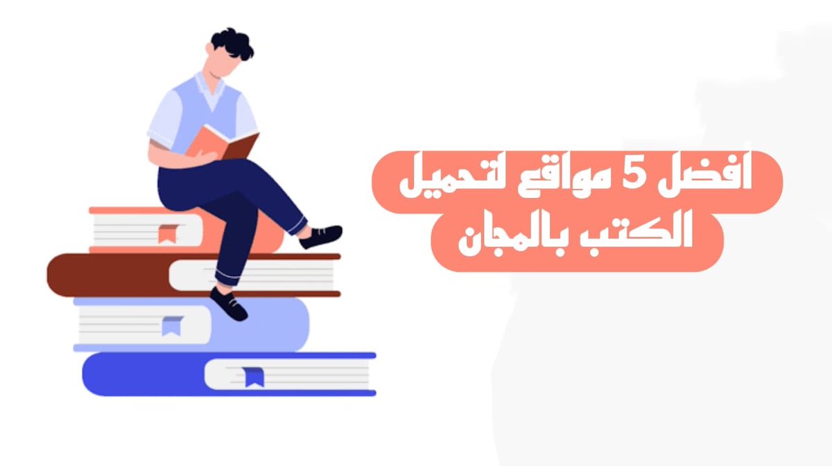 faisal_sabahii's tweet photo. أفضل 5 مـــواقـع لــتحـميل الــكتب بالــمـجـــــان ✨
📌 الموقع الأول : 
https://t.co/wZHpsKXv2L
📌 الموقع الثاني :
https://t.co/jLktSOwGQF
📌 الموقع الثالث : 
https://t.co/4sxlyKqkWf
📌 الموقع الرابع : 
https://t.co/WuAC10Y1Uk
📌 الموقع الخامس : 
https://t.co/x5EXrQ6GOX https://t.co/Ugrimfnamw