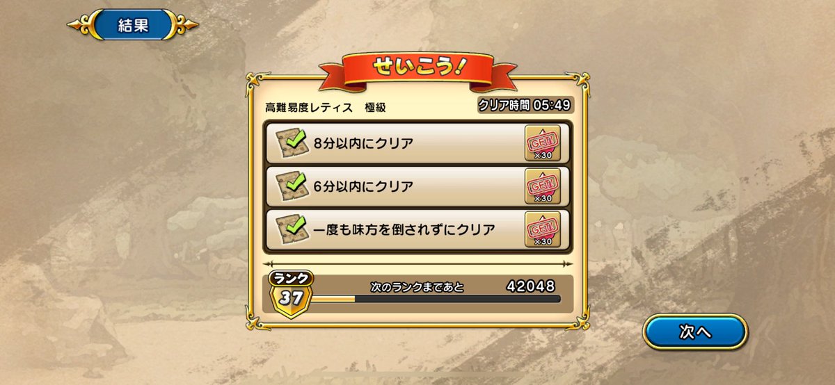 ギリギリクリア☺️