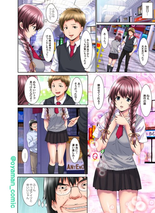 「今、敏感だから…挿れちゃダメ!!」配信中です!
宜しくお願い致します!
#めちゃコミック
https://t.co/DHt0VvbJqy
#まんが王国
https://t.co/CSj1CCgTe5
#Booklive
https://t.co/QSKlOPNrAM
#FANZA 
https://t.co/05tSI8brQw 