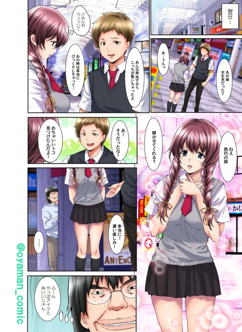 「今、敏感だから…挿れちゃダメ!!」配信中です!
宜しくお願い致します!
#めちゃコミック
https://t.co/DHt0VvbJqy
#まんが王国
https://t.co/CSj1CCgTe5
#Booklive
https://t.co/QSKlOPNrAM
#FANZA 
https://t.co/05tSI8brQw 