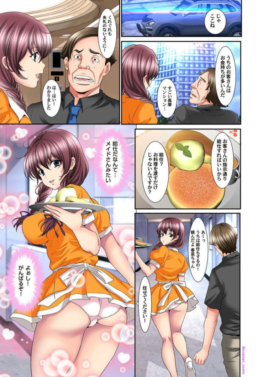 「今、敏感だから…挿れちゃダメ!!」配信中です!
宜しくお願い致します!
#めちゃコミック
https://t.co/DHt0VvbJqy
#まんが王国
https://t.co/CSj1CCgTe5
#Booklive
https://t.co/QSKlOPNrAM
#FANZA 
https://t.co/05tSI8brQw 