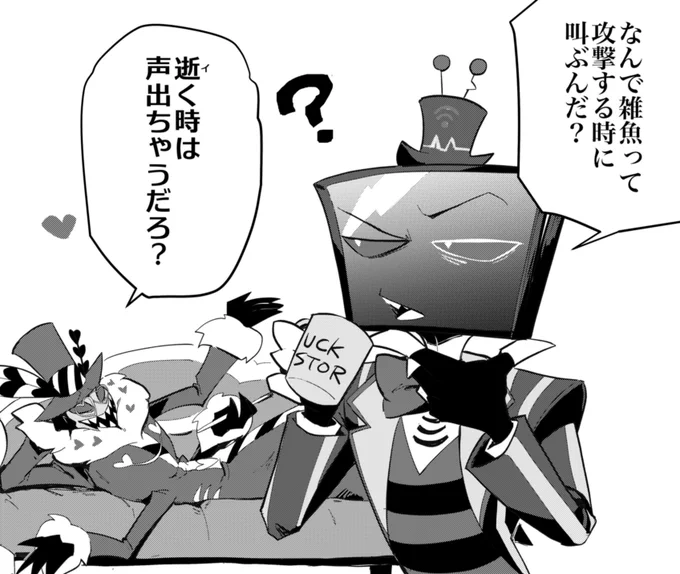 とか言って🦌と戦う時はギャンギャン叫ぶんでしょうね 
