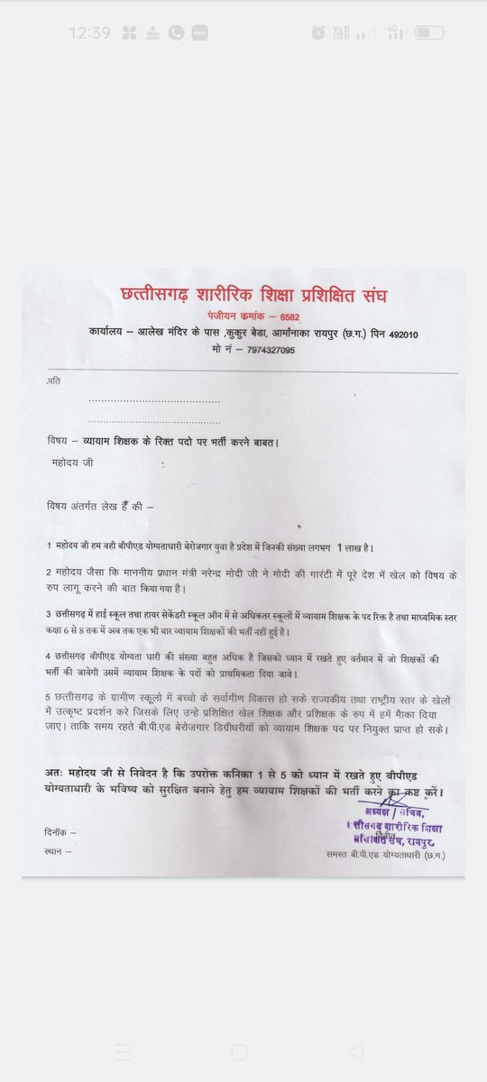 AmanMotwani5's tweet photo. PTI teacher jaldi bharo sarkar @ArunSao3 @BJP4CGState @brijmohan_ag @drramansingh @ChhattisgarhCMO @vishnudsai @vijaysharmacg @bhupeshbaghel https://t.co/C85EQC90qy