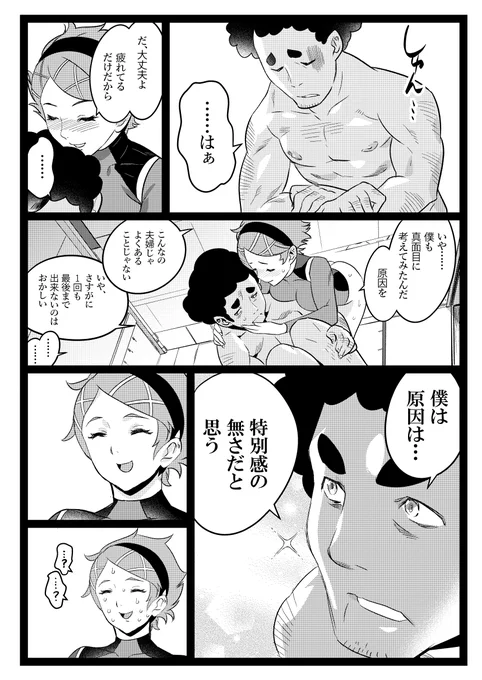 #水星の魔女 PROLOGUE……うっ! 頭が……! 