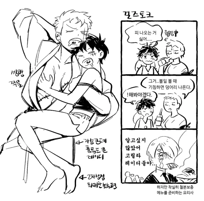 뇨타 조로루..⚔👒 부부스킨십(?)주의, 월경토크주의, 영고상디주의(??) 