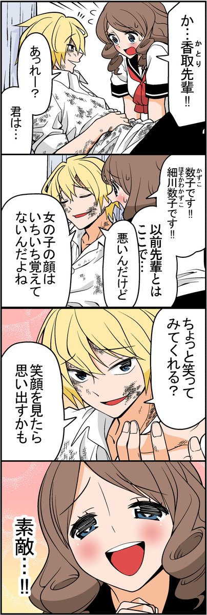 傷だらけの天使(2/4) 