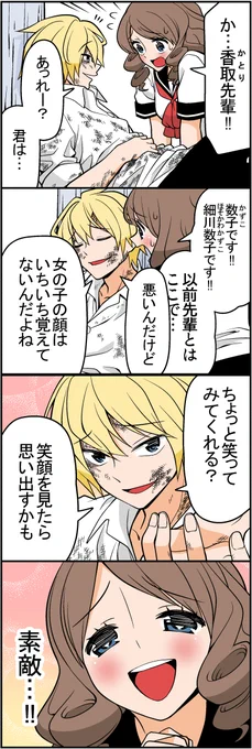 傷だらけの天使(2/4) 