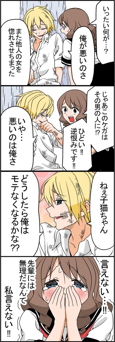 傷だらけの天使(2/4) 