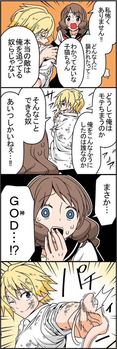 傷だらけの天使(3/4) 