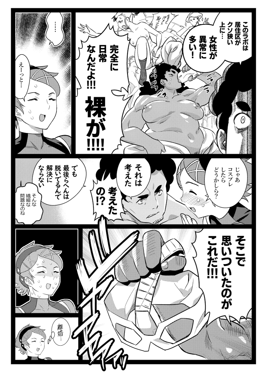 #水星の魔女 PROLOGUE……うっ! 頭が……! 