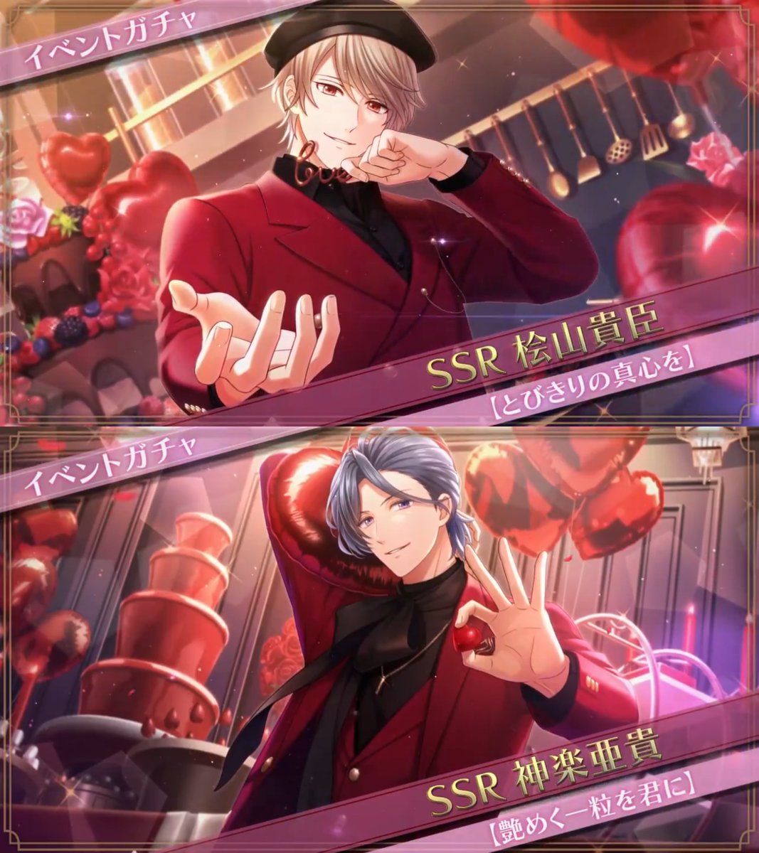 スタマイバレンタイン2024・2/9～2/22 「私たちのCHOCOLATE共同戦線