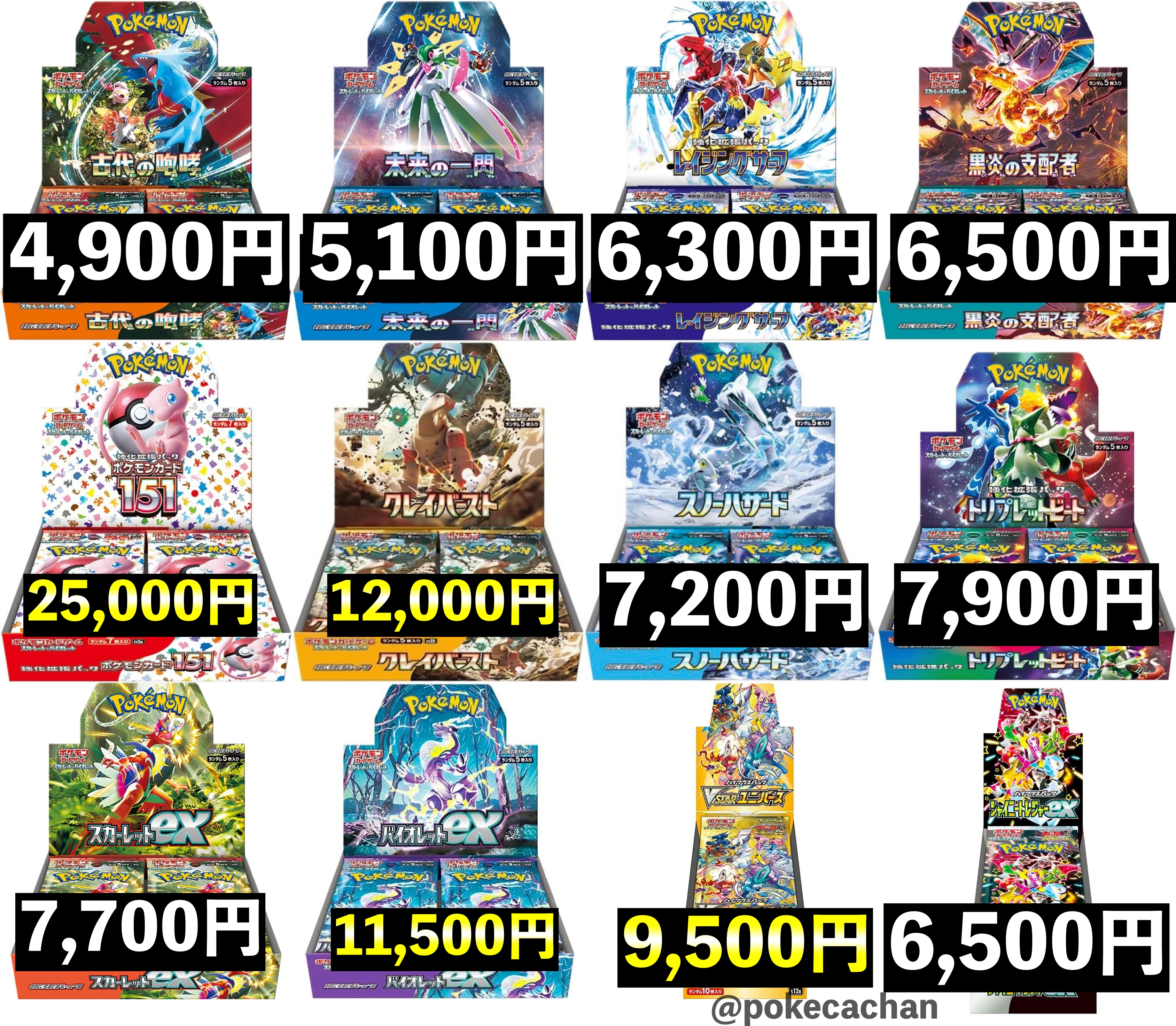 ポケカ予約速報【ポケモンカード最新情報】 on X: ポケカ予約速報【ポケモンカード最新情報】 on X: