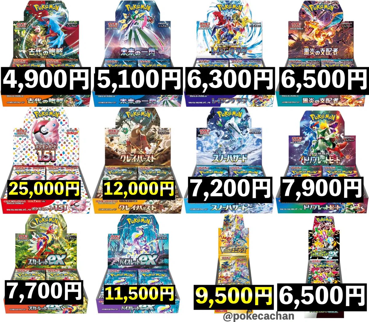 ポケカ予約速報@ポケモンカード情報 on X: 