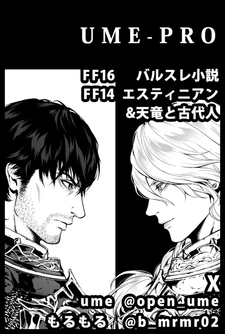サークルカットと当日目印のポスターはこれ!👑🐎🏹☀♊ 