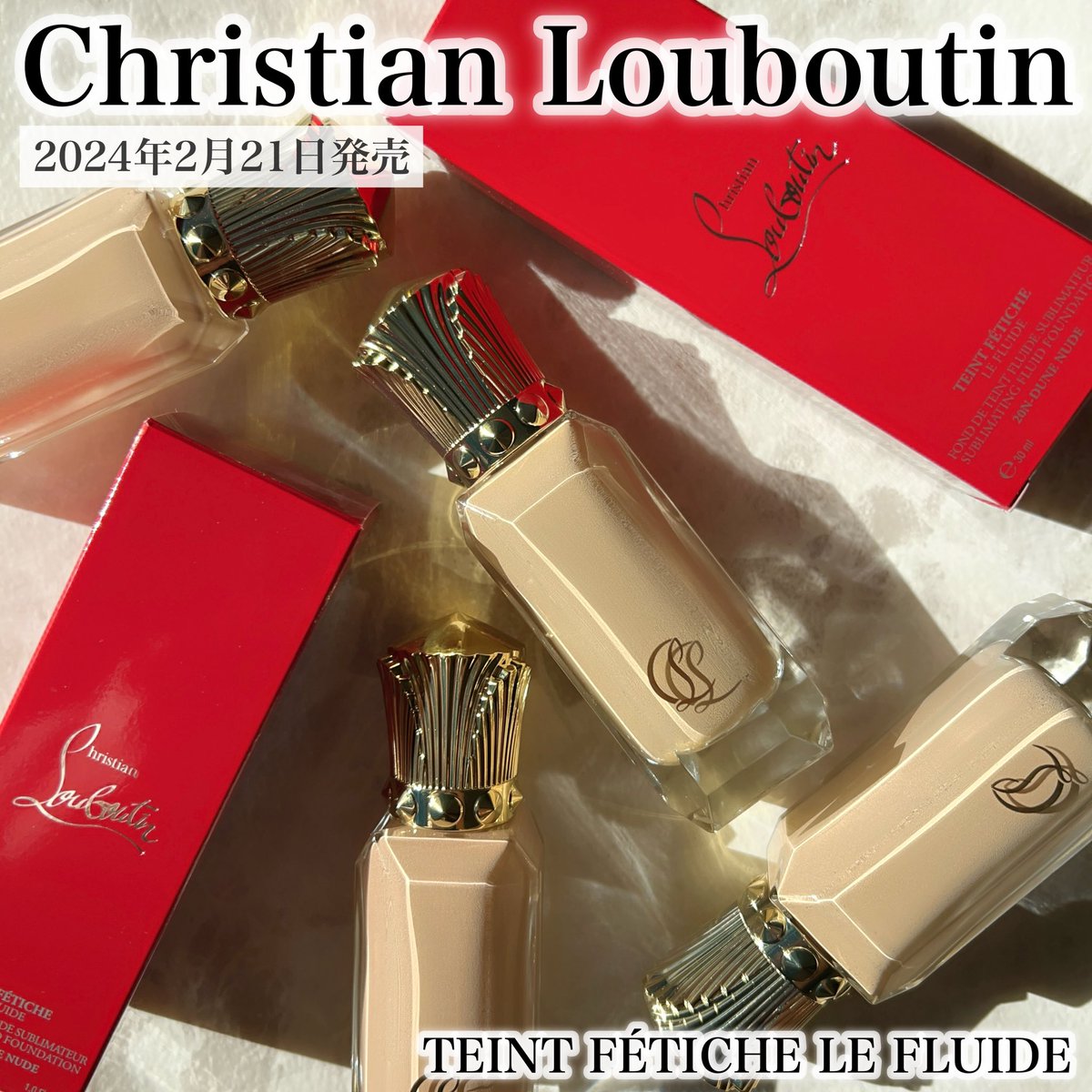 新品】 クリスチャンルブタン ディスカバリーセット 【公式通販】