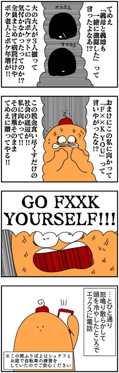 #共同親権 の苦労🫠
モラハラ元夫に冤罪で怒鳴り散らかされた結果、ハーグ条約をクリアした話
(3/4)
#漫画が読めるハッシュタグ