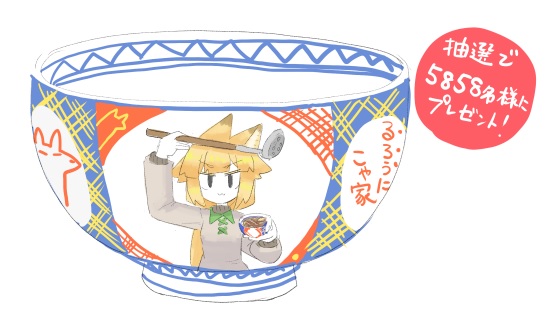 【新作】企画に参加してた時のスーノ