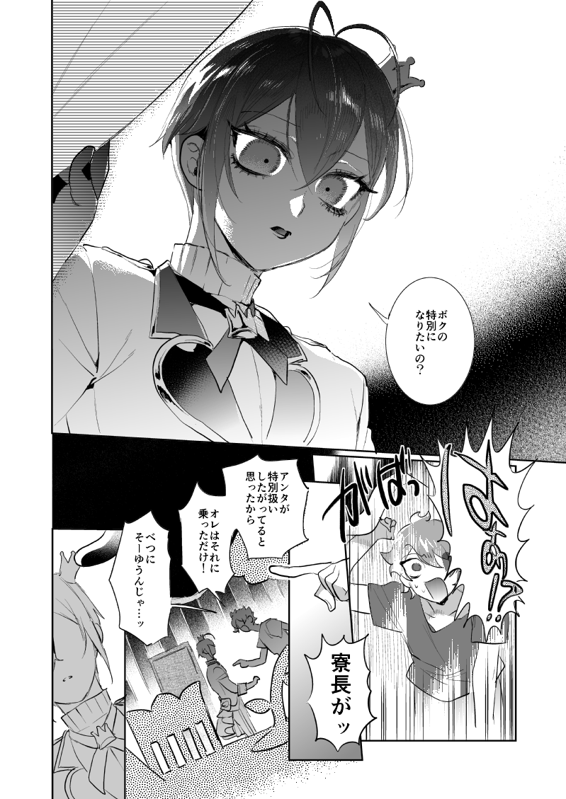 ハートのスート🌹♥️リドエー③-1 