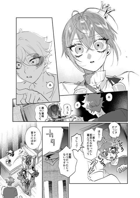 ハートのスート🌹♥️リドエー③-2 