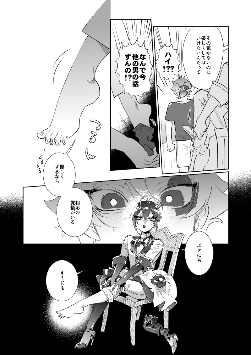 ハートのスート🌹♥️リドエー③-2 