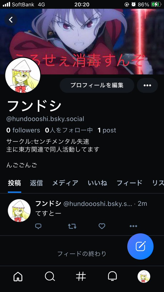 粗製と呼ばれた女 tweet media