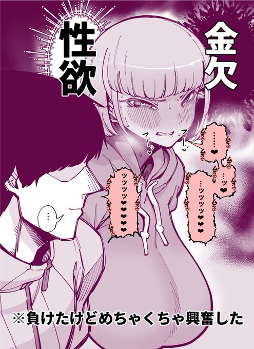 先にヤりたいって言った方が負けゲーム(負けたらご飯おごり) 7日目 