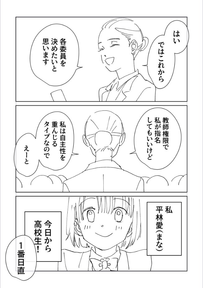 今度は少女漫画1 