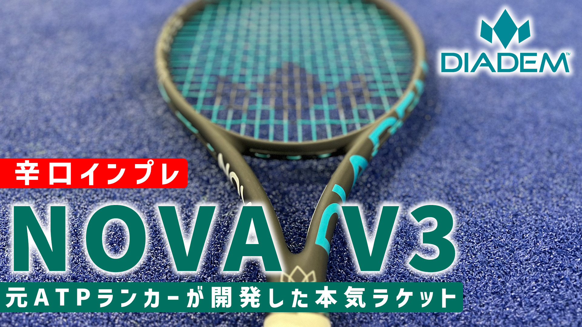 DIADEM ダイアデム NOVA+ G2 極美品 Diadem(ダイアデム)公式 (@DiademInc) / X