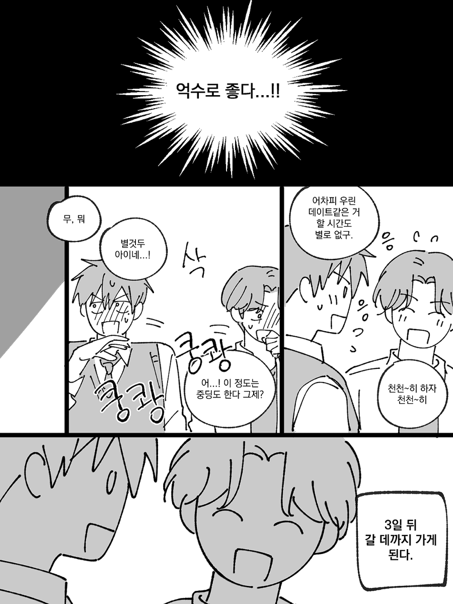 상챤 