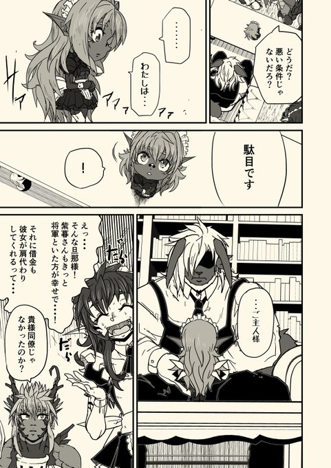 頑張れ紫暮さん(その61) 
来客編その17 