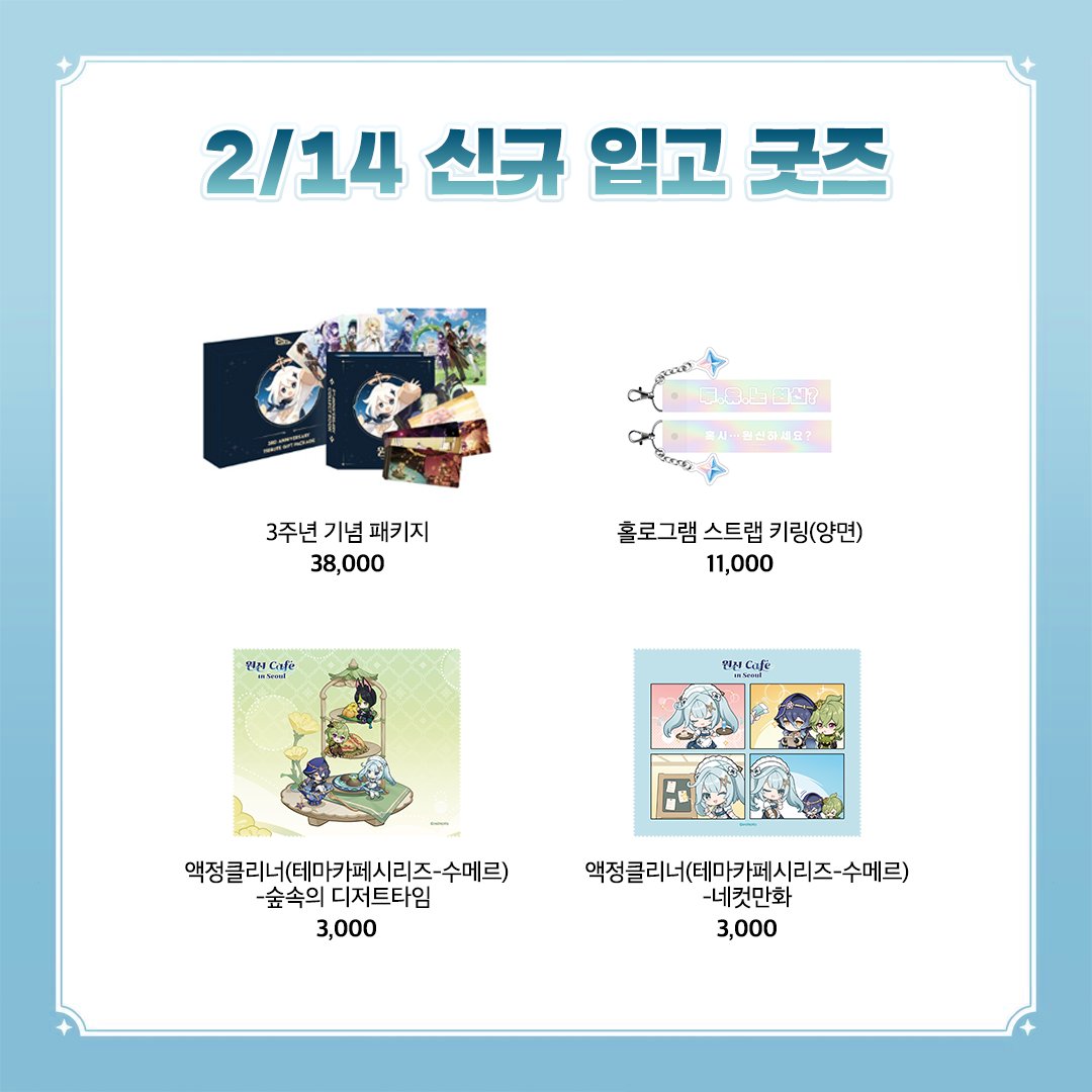 韓国限定 原神カフェインソウル クリスマス フォトカード