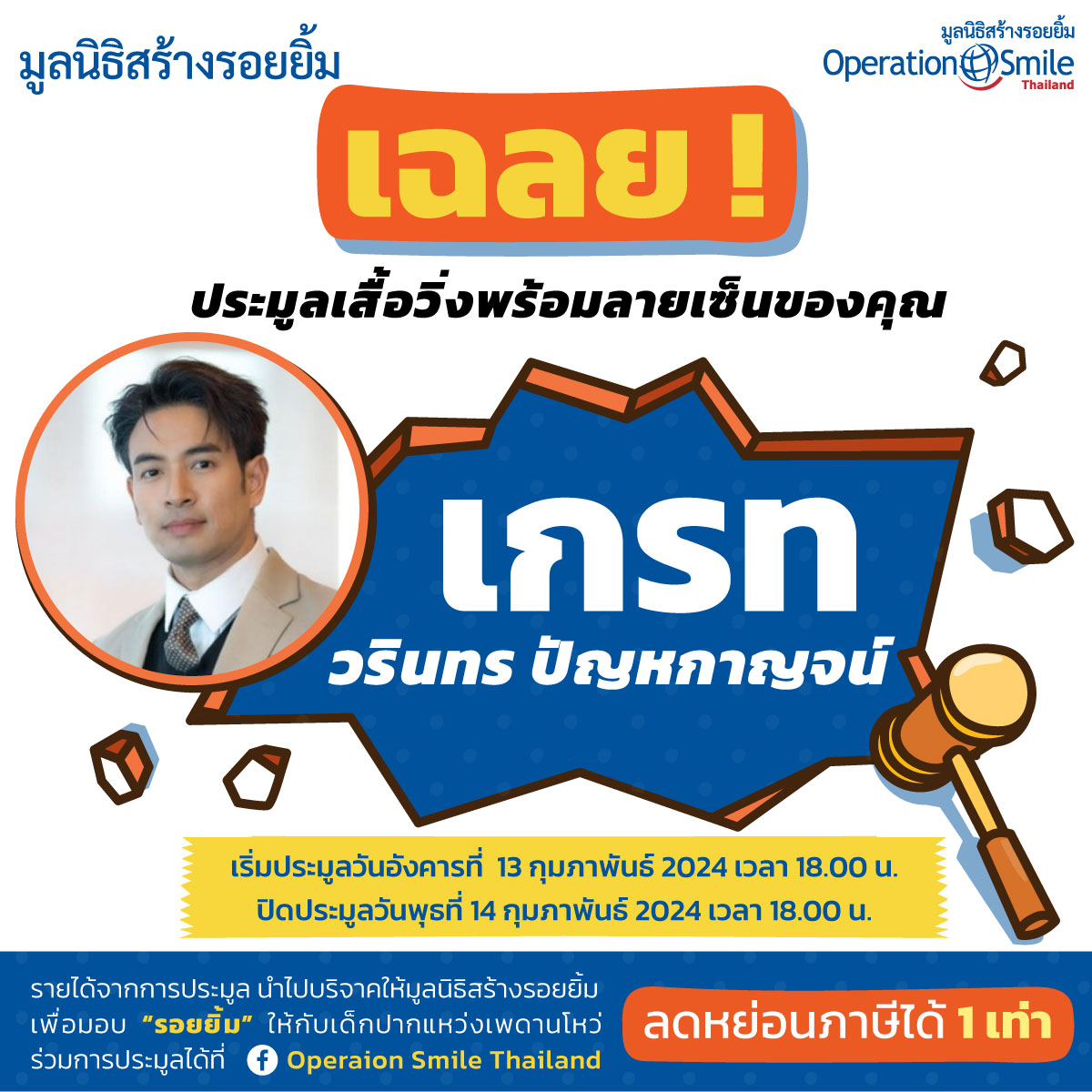 Operation Smile Thailand tweet media