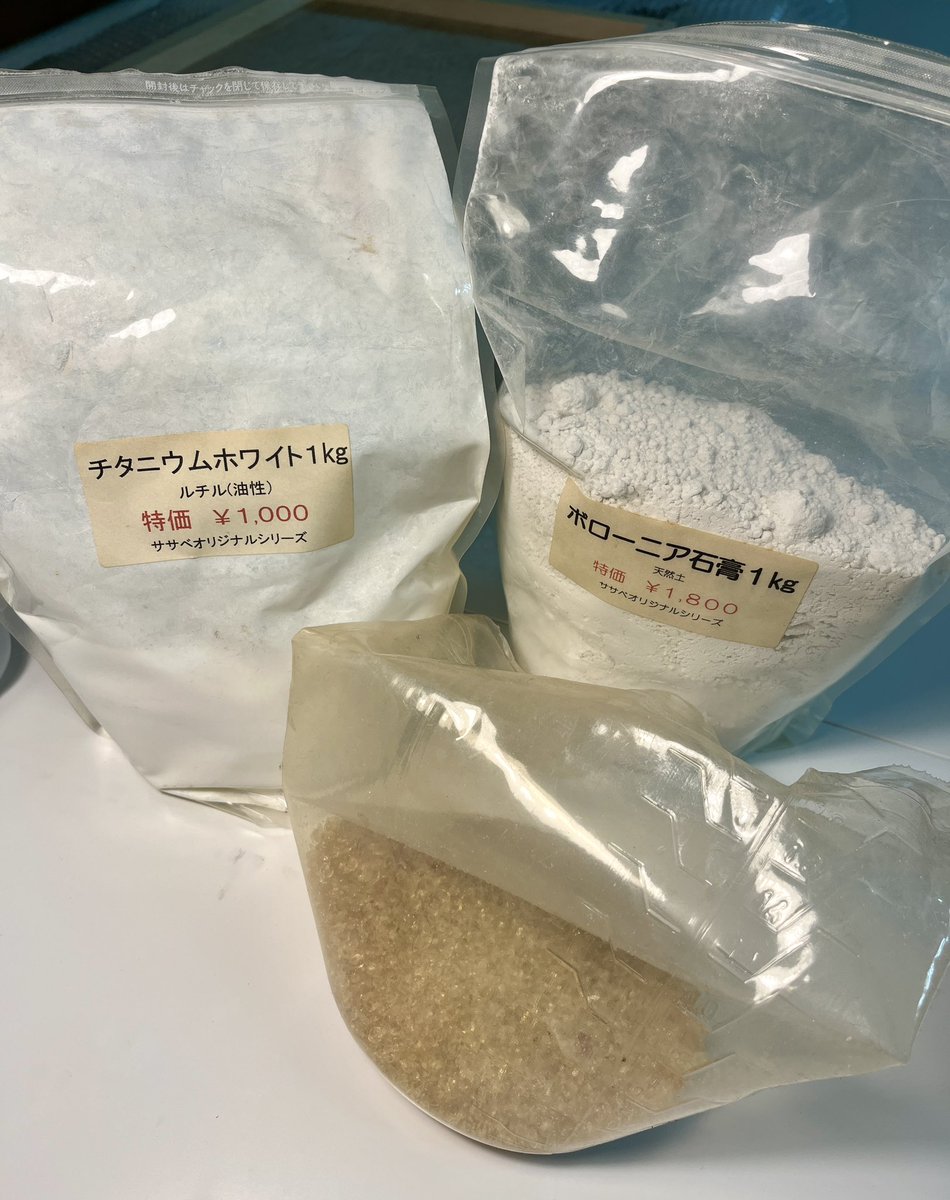 差し上げます　ペインターの方‼︎ ペインターじゃなくても差し上げます　笑　使いかけだけど

ボローニア石膏
チタニウムホワイト
にかわ　たぶん🐰？

取りに来てくださる方
ムサビエリアです
メールください💌