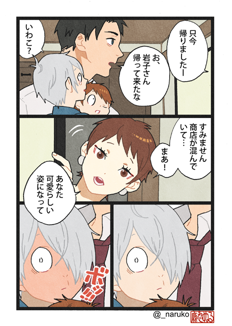 続子供げげろ 