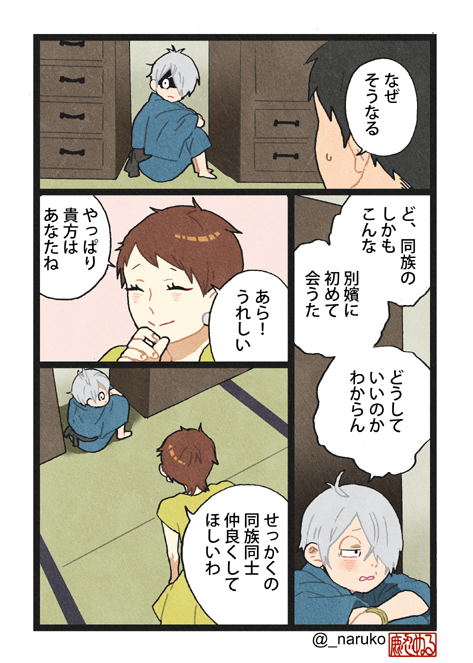 続子供げげろ 