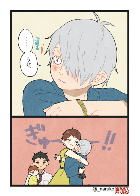続子供げげろ 
