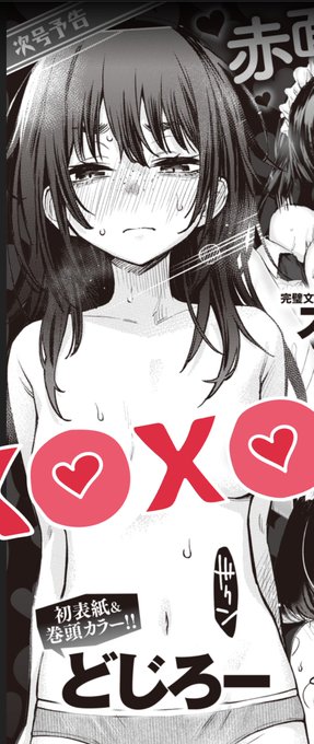 超大事なお知らせを忘れてました!!次号の快楽天で初表紙です!!よろしくお願いします!!!!!🎉🎉🎉🎉 