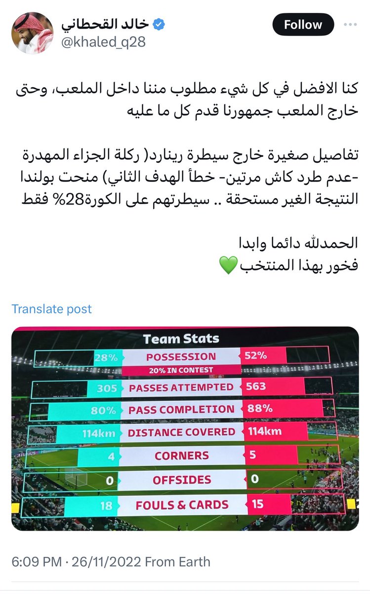 Saudiplanner's tweet photo. @abonooom @_hatm1 بعد الشوط الاول … افضلية فارقة عن بولندا
بعد نهاية المباراة … كنا افضل في كل شي امام بولندا
بعد المباراة بسنة…… كنا سيئين امام بولندا https://t.co/N8lN0DAfVT